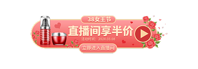 唯美浪漫38女王节活动时间胶囊banner