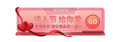 粉色女装限时抢购GO胶囊banner