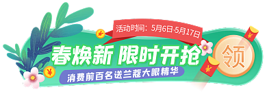 活动胶囊17海报大促推广图