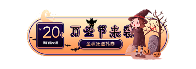 美妆个万圣节来袭20暗黑系列胶囊banner