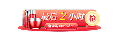 简约小清新最后小时女王节活动入口胶囊图