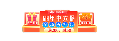 618年中50限时抢购入口胶囊banner
