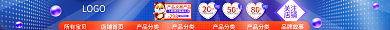 双11狂欢节关注店铺首页店招