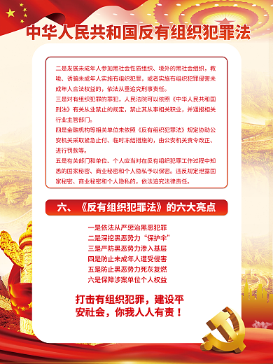 创意简约建设平安社会亮创建主题活动宣传系列海报