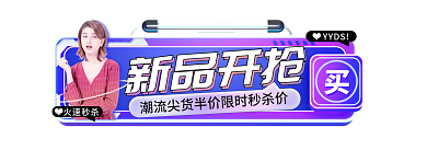 c4d科技新品开抢YYDS51数码家电大促胶囊图