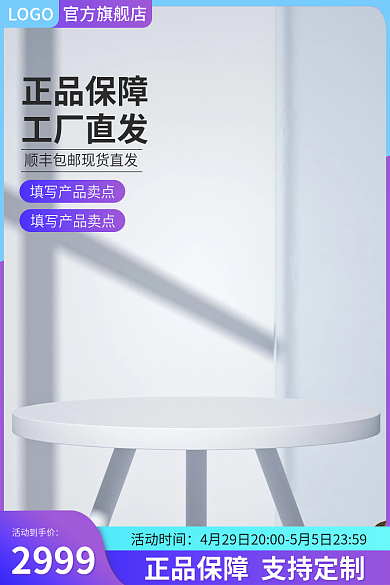 1688工厂活动到手价活动时间简约大气活动促销主图