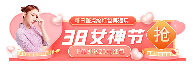 c4d清新女神节38美妆个护大促胶囊图