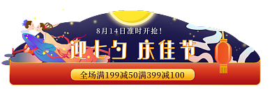 淘宝七夕标签胶囊入口图