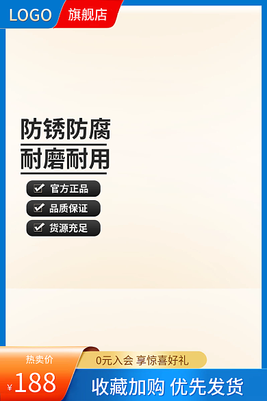 蓝色简约LOGO旗舰店建材五金主图