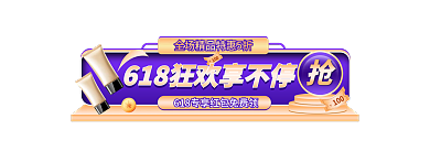 618红色100banner