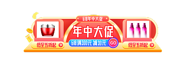618红色促销c4d胶囊banner