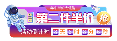 手绘618年中大促星球主题胶囊入口图