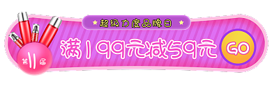 紫色春季GO日洗护banner胶囊