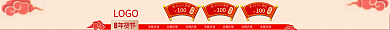 淘宝年货节收藏店铺LOGO促销喜庆店招