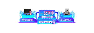 一起来电GO一起来电胶囊banner