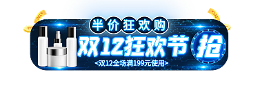 手绘风半价狂欢购双十一促销标签胶囊入口图