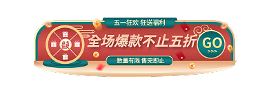 中国国潮风GO点击胶囊banner