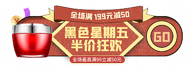 手绘风黑色星期五半价狂欢促销标签胶囊入口图