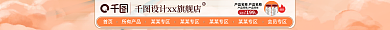 国潮风医疗保健xx旗舰店首页装修抬头店招