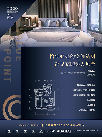 地产宣传VALUE网房产公司价值点二海报