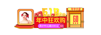 618狂欢节年中大促GO促销胶囊banner