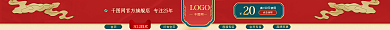 电商国潮LOGO双12狂欢双12大促首页导航店招
