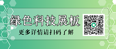 绿色科技科技感