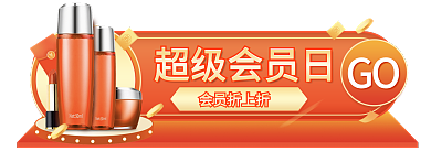 超级会员日超级会员日胶囊banner入口图