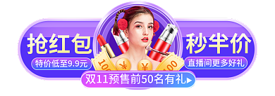 双11狂欢节100入口胶囊banner
