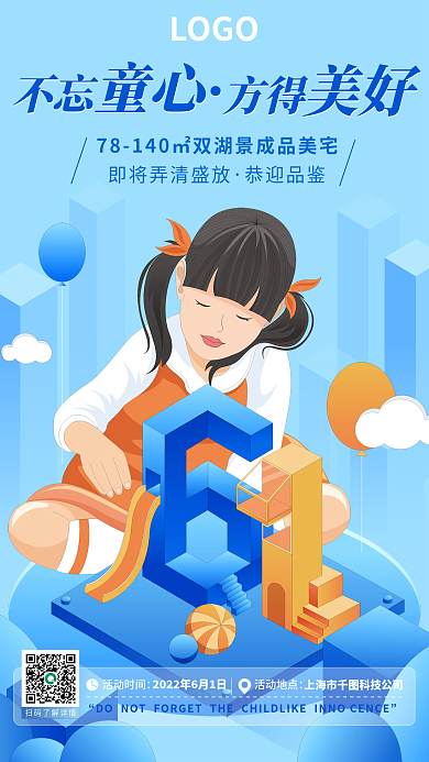 创意风恭迎品鉴不忘借势海报