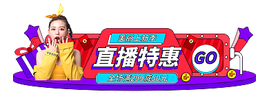 孟菲斯医美美丽上新季直播特惠标签入口图banner