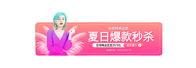 蒸汽波风点击进入活动时间服饰鞋子特卖专场胶囊图