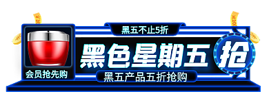 手绘风黑色星期五100节促销标签双十二胶囊入口图
