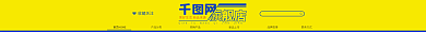 店招超级舰店产品分类工厂