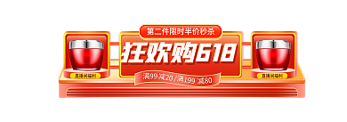 手绘618直播间福利红色促销导航图胶囊图