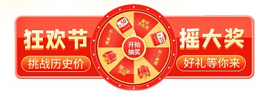 双11狂欢节美妆活动入口胶囊banner