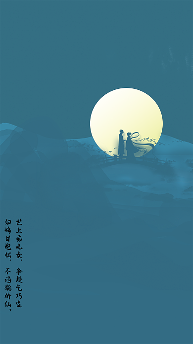 手绘中国世上痴儿女争趋乞巧筵七夕节爱情