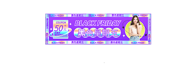 黑五大促黑色星期五直播间h5酸性潮流胶囊