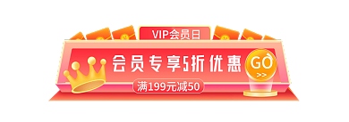 小程序商城GOh5胶囊banner