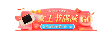 清新38女王节满减首饰包包活动胶囊图