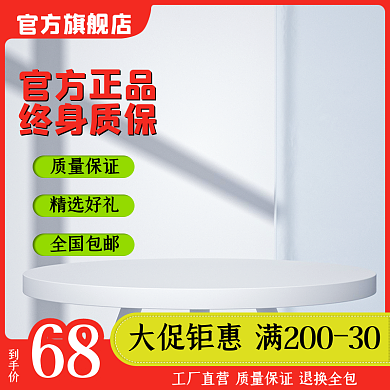 1688红色官方旗舰店官方正品淘宝促销直通车主图