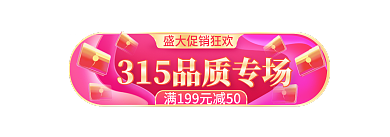 315红色胶囊banner