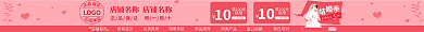 结婚季店铺首页所有宝贝淘宝店招