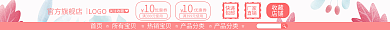 淘宝花儿官方旗舰店关注收藏店招