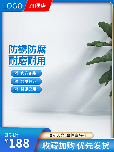 淘宝1688品质保证官方正品风家具建材五金主图