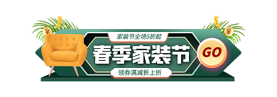 手绘春季春季家装节GO促销标签胶囊入口图