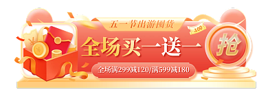 电商五一食品零食促销活动胶囊图