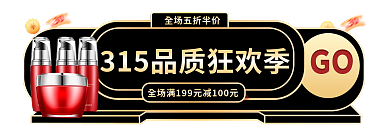 手绘315GO日胶囊入口图