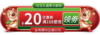 手绘风20优惠券礼遇季促销标签胶囊入口图