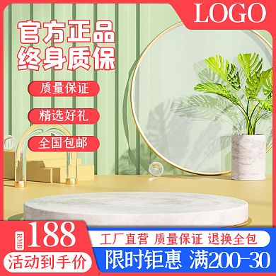 红蓝1688官方正品终身质保日用主图直通车